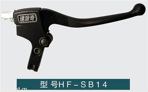  电动车刹车把HF-SB14